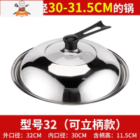 不锈钢炒菜锅盖家用炒锅32cm28通用款盖子钢化玻璃可高温蒸锅高盖 敬平 32厘米丨可立把手锅具配件