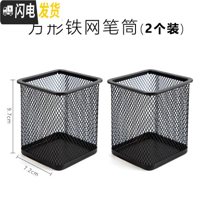 三维工匠笔筒收纳盒笔桶笔架收纳笔筒学生桌面创意笔插笔筒学生时尚文具可爱大容量多功能笔筒办公用品桌方形笔筒-（黑色2个）