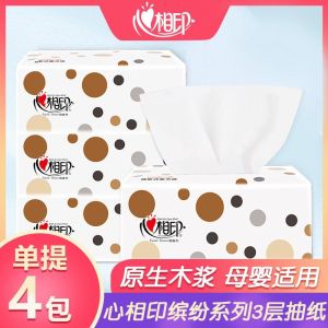 心相印抽纸家用实惠装大包纸巾心心相印面巾纸婴儿餐巾纸提装柔肤