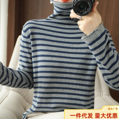棉线卷边堆堆领针织衫女秋冬新款保暖透气条纹打底衫简约百搭毛衣