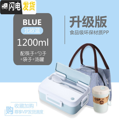 三维工匠早餐盒便携上班族饭盒学生食堂高中网红便当盒微波炉加热带餐具 北欧蓝+条纹袋+早餐杯