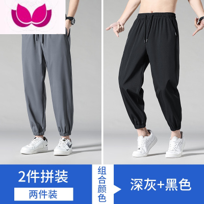 七斓冰丝裤子男士夏季薄款宽松九分速干运动裤天潮流束脚休闲长裤