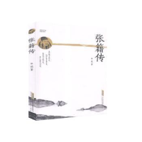 音像张籍传徐斌