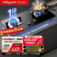 万和一级能效 燃气灶4.5KW大火力液化气 钢化玻璃 全进风 JZY-B7L51