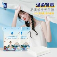 ITO一次性浴巾毛巾1条浴巾2条毛巾干湿两用洗脸巾户外出差旅行套装