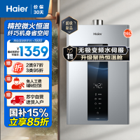 海尔(Haier)16升燃气热水器天然气 JSQ30-16WM5PRO 无极变频水伺服恒温 一级节能 健康抑菌
