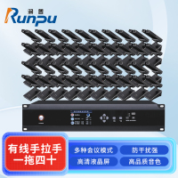 润普Runpu 会议音频扩声手拉手系统RP-YS6665S 专业有线手拉手麦克风双杆会议话筒桌面鹅颈麦一拖四十
