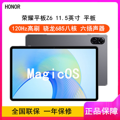 [全新]荣耀平板Z6 星空灰 4GB+128GB 11.5英寸 平板电脑 骁龙865 荣耀平板电脑