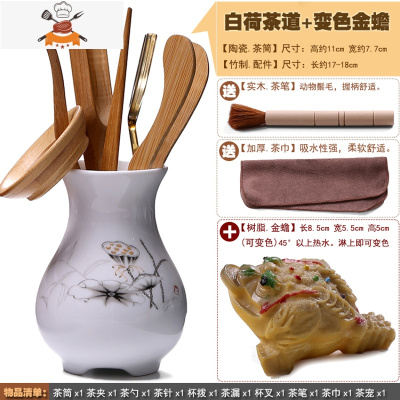 功夫茶具配件茶道六君子整套装黑檀实木茶夹竹制镊子茶杯茶叶夹子 白荷 蟾4 敬平