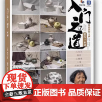 入门之道7照片一本通 2025烈公文化周仁超郭宏亮素描单体组合石膏几何体静物石膏像人物头像照片