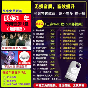 [补贴10%]车载u盘歌曲2023年新款网红流行高品质车用无损音质汽车音响 法