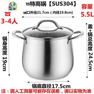 304不秀纲汤锅加厚家用煲锅复底大容量煮粥锅炖锅电磁炉燃气锅具 FENGHOU 22cm特高锅[304不锈钢]