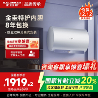 A.O.史密斯佳尼特80升电热水器 金圭内胆包8年 双棒分离速热 免更换镁棒 CTE-80JC1