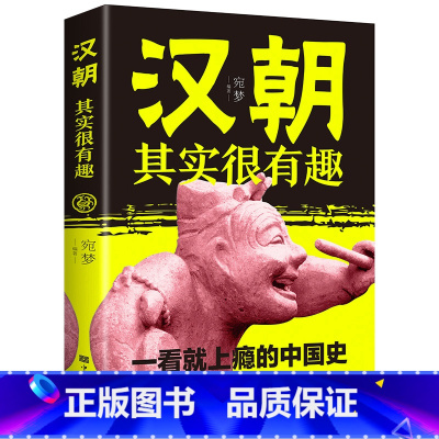 汉朝其实很有趣 [正版]全3册藏在地图里的三十六计中国智慧国学经典青少年百看不厌的36计儿童亲子共读绘本 小学生一二三五