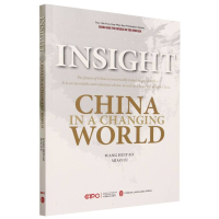 音像预见--大变局下的中国与世界(英文版)/新时代中国与世界系列