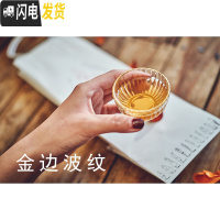 三维工匠[楠希小馆]七瓣花.八瓣花 日式手工玻璃杯 金边小酒杯 金边波纹杯(单支装)