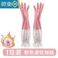 敬平洗碗手套女家用厨房防水防油冬季做饭洗衣加绒加厚橡胶家务耐用男 波纹加绒手套-粉色-1双装-N999 M
