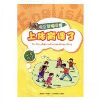 正版新书]情景英语会话.中英双语--上体育课了(双色印刷)齐浩然