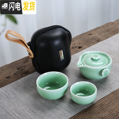 三维工匠功夫旅行茶具套装便携随身带快客杯一壶二茶杯泡茶器定制批發 弟窑粉青莲花—旅行包 3件