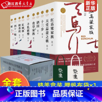 莫言长篇小说集10册 [正版]莫言史铁生作品集 锦衣酒香蛙生死疲劳丰乳肥臀红树林檀香刑晚熟的人鳄鱼 我与地坛务虚笔记病隙