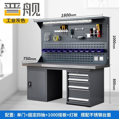 晋舰重型不锈钢工作台操作台维修台车间检验台实验台1.8四抽一门双挂