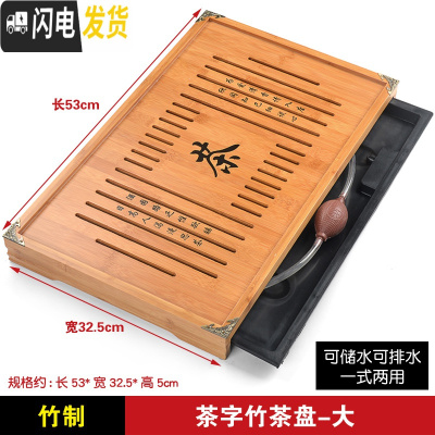 三维工匠竹制茶盘储水式茶具托盘 现代简约客厅家用长方形排水创意小茶台 竹茶盘(大)53*32.5*5cm