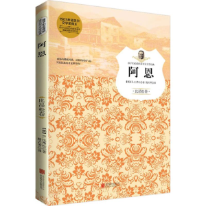 正版新书]阿恩(挪)B.比昂松著9787550244733