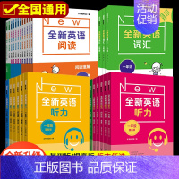 共3本-听力[基础+提高]+词汇 小学一年级 [正版]2024新版全新英语阅读理解基础版提高版一二三年级四年级五年级六年