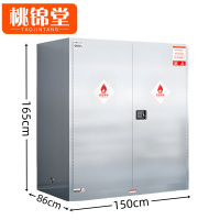 桃锦堂不锈钢防暴柜110加仑台