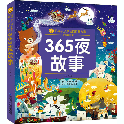 [M]365夜故事 彩绘注音版-9787572103858