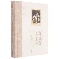 [N]钱穆家庭档案(书信回忆与影像)(精)-9787510899850