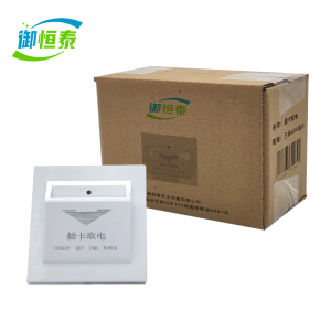 御恒泰 插卡取电 三线40A插卡 个