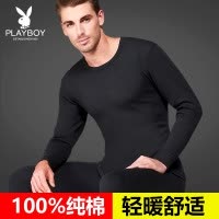 花花公子保暖内衣男士套装纯棉秋衣秋裤打底棉毛衫男全棉男款冬季