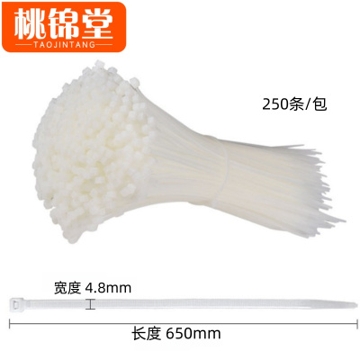 桃锦堂捆扎带4.8*650mm包