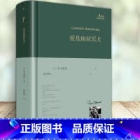 [正版] 爱是地狱冥犬 巴别塔诗典系列 查尔斯布考斯基 徐淳刚译 精装 现代诗歌诗集外国文学书籍 布考斯基版权诗