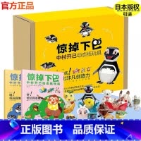 惊掉下巴中村开己动态制玩具全2册 [正版]惊掉下巴中村开己动态折纸玩具书3-6-8岁幼儿趣味小手工书DIY儿童手工折纸书