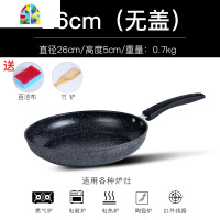 26cm平底锅不粘锅无油烟煎锅小炒锅电磁炉燃气灶通用 FENGHOU 28CM带盖