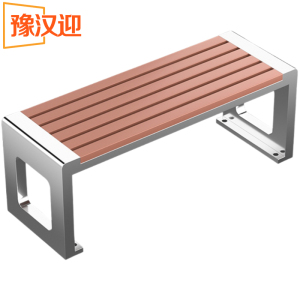 豫汉迎户外回型椅