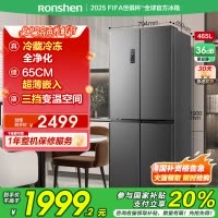 容声(Ronshen)465升 十字对开门冰箱 可嵌入四门家用电冰箱 一级能效双变频 BCD-465WD18FP
