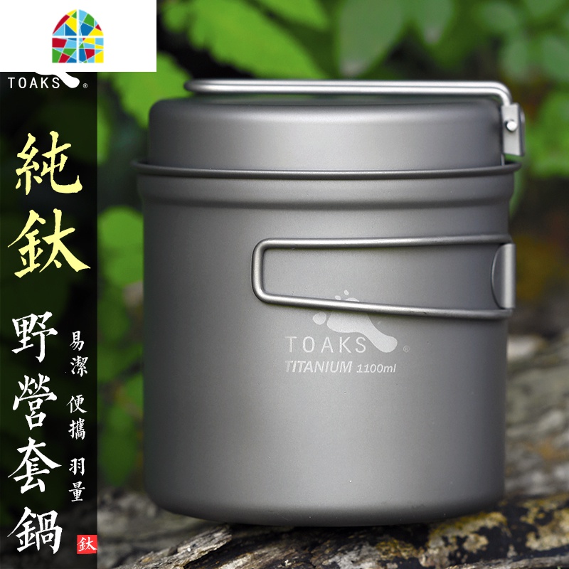 千橡树户外便携纯钛单人多人野营套锅含煎锅轻量泡面碗 FENGHOU 1.3L钛锅带煎锅
