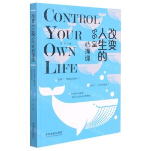 [N]改变人生的88堂心理课-9787521619942