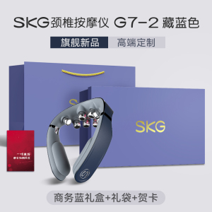 生日礼物推荐SKG肩颈按摩仪G7-2代豪华颈部按摩仪颈椎按摩器