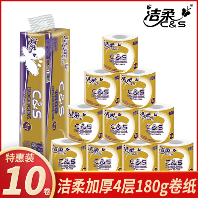 洁柔卷纸4层180g*10卷卫生纸巾家用有芯卷纸实惠装卷筒纸厕手纸