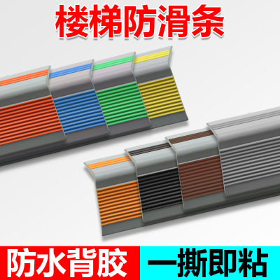 匹牧防滑条PVC带背胶楼梯防滑条宽5cm多种颜色PM-FHT-0003 单位:米