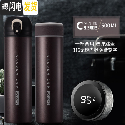 三维工匠智能保温杯男 温度显示的316不锈钢水杯女测感温茶杯子多功能定制 数显名流咖+弹盖