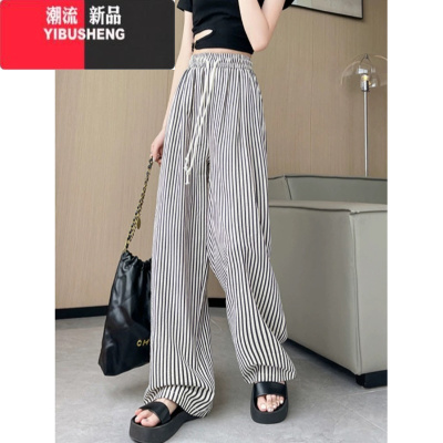 YIBUSHENG冰丝休闲阔腿裤女季新款高腰显瘦垂感直筒裤小个子薄款条纹裤子