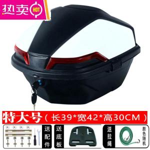 [补贴10%]电动车后备箱摩托车尾箱踏板车工具箱电摩通用后尾箱电瓶车储物箱