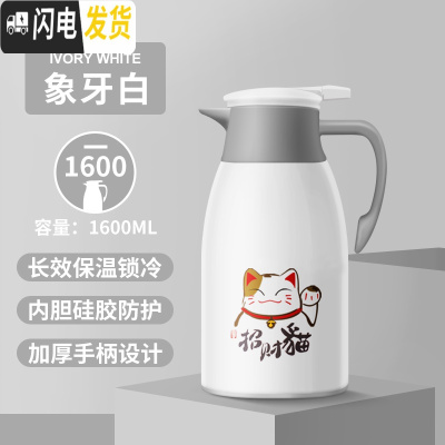三维工匠保温水壶家用小暖壶保温杯大容量小型热水瓶保温瓶开水瓶宿舍暖瓶 象牙白1.6