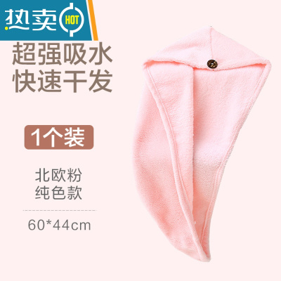 敬平创意卡通浴帽吸水速干包头巾浴室可爱动物成人加厚擦头干发帽 纯色款-北欧粉