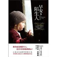 正版新书]早安.陌生人桃乐丝?库姆森9787503946677